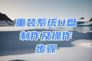 不制作启动U盘，轻松装系统（简化安装步骤，无需制作启动U盘，快速装系统）