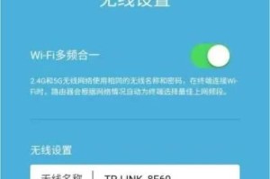 电脑连接路由器设置WiFi教程（快速实现无线上网，轻松畅享网络世界）