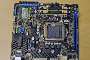 华硕P8H67主板的优势与特点（华硕P8H67主板性能强劲，稳定可靠）