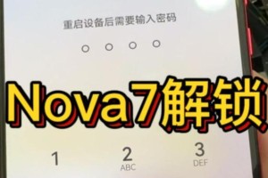 华为电脑密码解锁方法教程（快速恢复华为电脑密码，轻松解决登录问题）