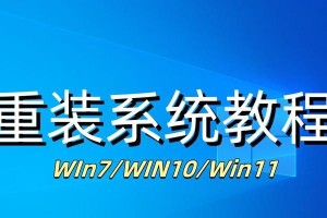 一步步教你如何在新组装的电脑上安装win10系统（详细教程、图文并茂，从零开始，轻松完成安装）