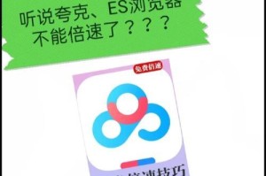 电脑端倍速播放教程（掌握倍速播放技巧，让电影时间更加充实）