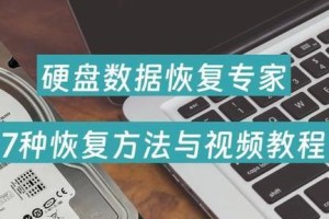 磁盘坏道检测修复教程（解决磁盘坏道问题的有效方法）