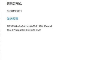 空格键密码错误问题的解决方法（如何应对以电脑开机密码是空格键密码错误的情况）