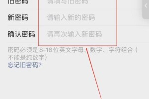 如何解决电脑微信退出密码错误问题（详解微信退出密码错误的原因及解决方案）