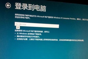 大白菜Win8系统装机教程（轻松学会安装Win8系统，大白菜为你提供一站式解决方案！）