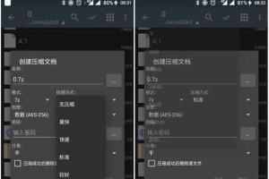 手机上免费的解压软件推荐（便捷实用的解压软件有哪些？）