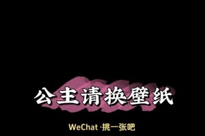 神舟战神Z6换屏教程