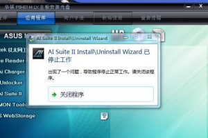 Win7电脑U盘安装系统教程（Win7电脑U盘安装系统步骤详解，让你轻松搞定）