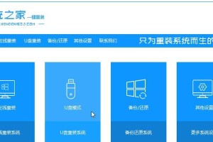 U盘急救系统使用教程（简单易懂的U盘急救系统使用指南，帮你应对电脑危机）