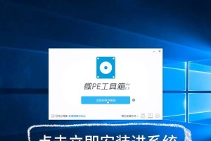 以微pe安装系统教程winxp（轻松操作，快速安装winxp系统）