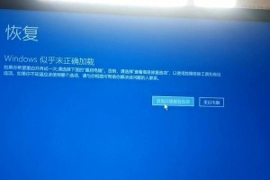解决笔记本电脑显示Windows错误恢复的有效方法（应对突发的系统错误，让笔记本电脑恢复正常运行）