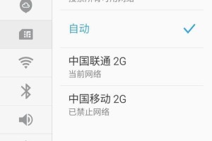 如何将魅蓝手机刷回旧版本？（简单操作教程，让你轻松回到旧版系统）