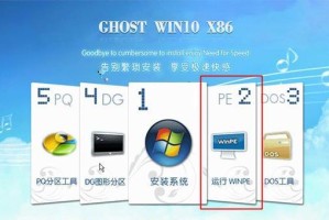 教你如何使用WinPE安装系统（详细步骤让您轻松实现系统安装）