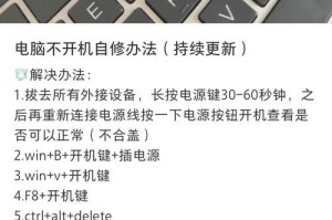 突发的电脑黑屏，如何解决？（一键恢复系统）