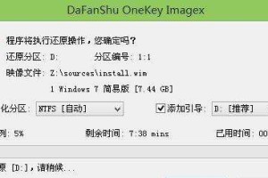华硕笔记本usb重装win7系统教程（详细步骤教你如何使用usb重装华硕笔记本的win7系统）
