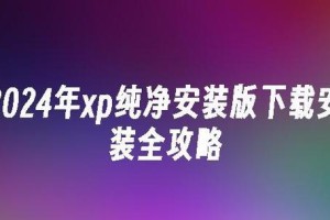 教你如何组装电脑并安装Win7系统（从零开始，轻松组装电脑并完成Win7系统的安装）