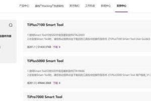 SSD固件升级教程（轻松升级固态硬盘固件，享受更好的性能体验）