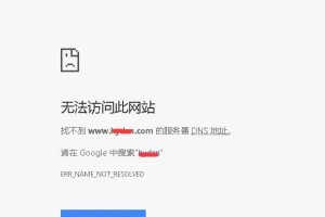 电脑网页区域名错误怎么办？（解决网页区域名错误的方法与技巧）