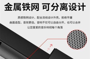 电脑有线喇叭拆解教程（探索喇叭内部奥秘，轻松解决常见故障）