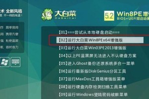 大白菜装机教程（轻松备份你的Win7系统和数据，保护重要文件安全无忧）