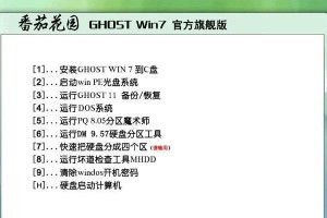 深入了解Ghost2003（全面掌握Ghost2003的使用方法及技巧，轻松备份和恢复系统）