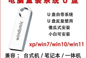 使用U盘降级安装XP系统教程（简明易懂的XP系统降级安装指南）