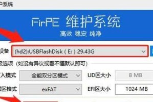 如何通过U盘启动安装系统？（简明教程，轻松搞定系统安装）