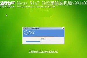 雨林木风win764位安装教程（详细步骤带你完成win764位系统的安装）