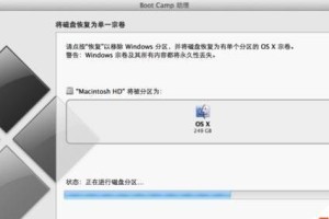 Win7下如何重装Mac系统（详细教程帮助您在Win7操作系统下完成Mac系统的重装）