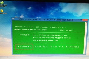 Win7和Win8双系统安装教程（一步步教你如何在电脑上安装Win7和Win8双系统）