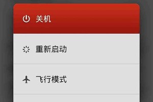 小米手机强制关机指南（轻松掌握小米手机强制关机的方法）