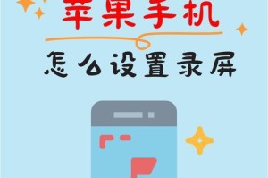 比较好的苹果录屏软件推荐（选择最适合你的录屏工具）