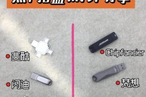 一步教你制作以k快启动的U盘（简单易行的制作教程，让你的U盘速度提升无限）