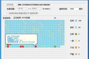 硬盘拷贝教程（一步步教你如何使用硬盘对硬盘进行高效拷贝）