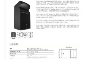 制作电脑简易音箱教程（一步步教你打造个性化音效）