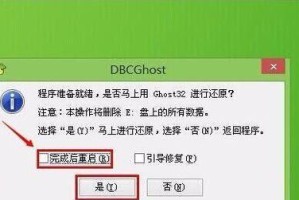 使用大白U盘制作教程（简单、高效、安全的U盘制作方法）