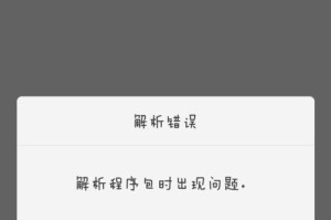 电脑地域解析错误的原因及解决方法（解析错误、网络连接问题、解决方案、优化网络设置）