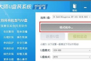 手把手教你使用u大师进行手动系统装机！（u大师系统装机教程，操作简单快捷！）