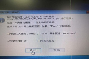 使用U盘还原电脑备份系统教程（一步步教你如何用U盘还原备份系统，快速恢复电脑）