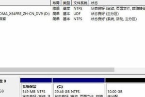 如何使用启动U盘给电脑分区（一步步教你轻松完成分区操作，提升电脑性能）