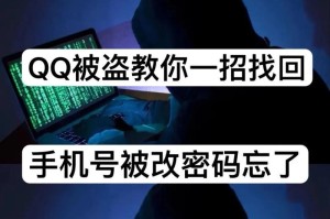 电脑上QQ登录密码错误的解决方法（忘记密码、被盗号还是其他原因？）