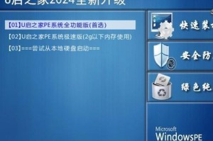 以U大师U盘装ISO系统教程（简单易懂的U盘装ISO系统方法及步骤）