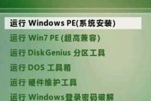 Windows7系统U盘安装教程（简单快速地在台式电脑上安装Windows7系统的方法）