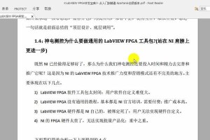 FPGA开发常用软件解析（探索FPGA开发中的软件工具和技术）