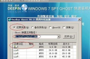 使用Ghost手动还原系统教程（一步步教你如何使用Ghost手动还原系统）