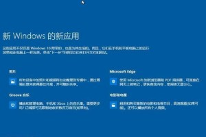 如何在戴尔笔记本Win10系统上刷回Win7系统（简明教程带你轻松回到Win7系统！）