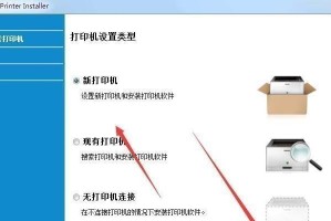如何安装台式电脑打印机驱动？（详细教程帮助您轻松安装打印机驱动）