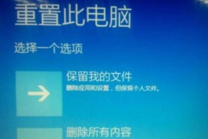 Win10开不了机重置教程（解决Win10无法启动问题，恢复系统至初始状态）