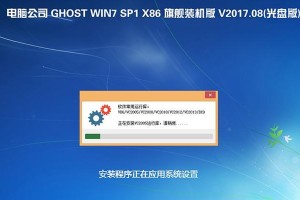 Win732位系统光盘安装教程（详细步骤图解，让你轻松安装Win7系统）